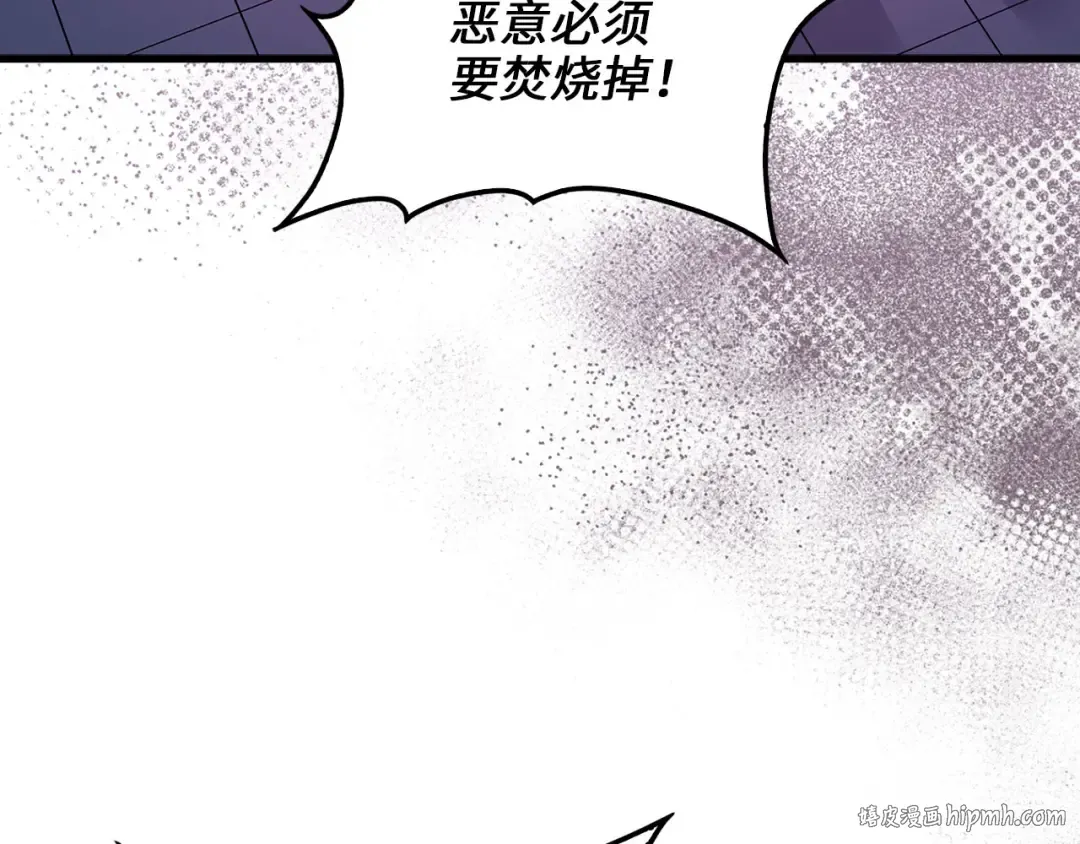 第112话 解决方案 第8页