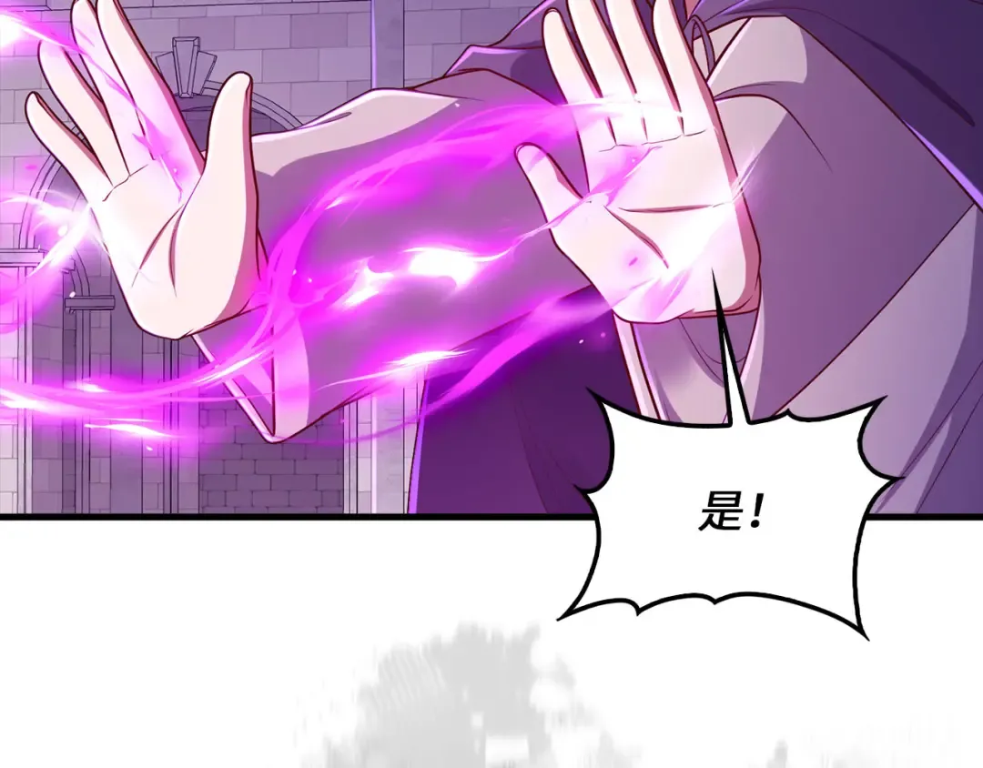 第112话 解决方案 第10页