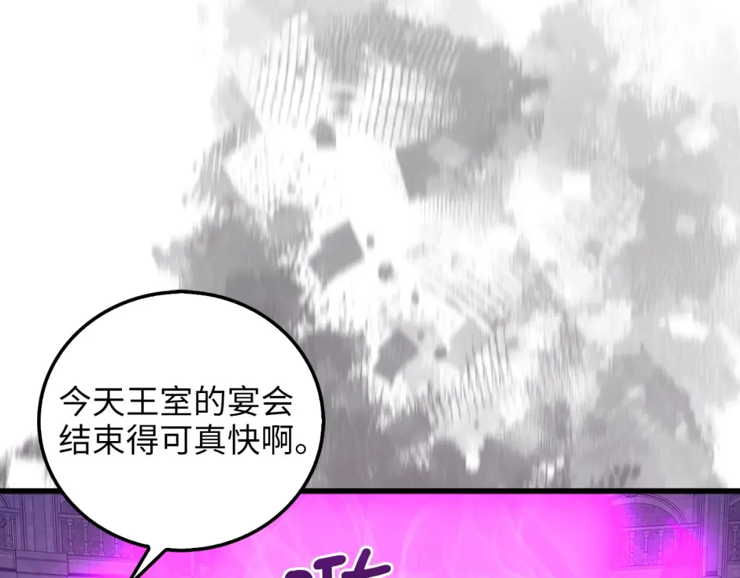 第112话 解决方案 第11页