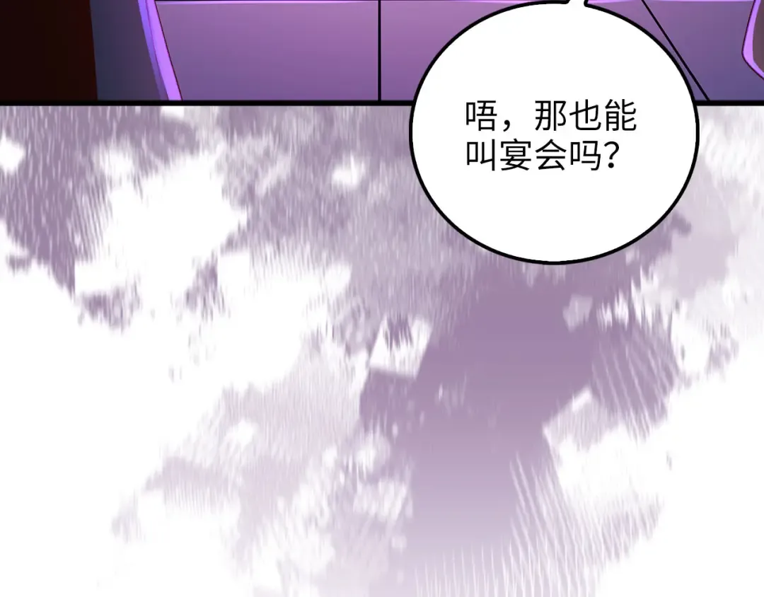 第112话 解决方案 第13页