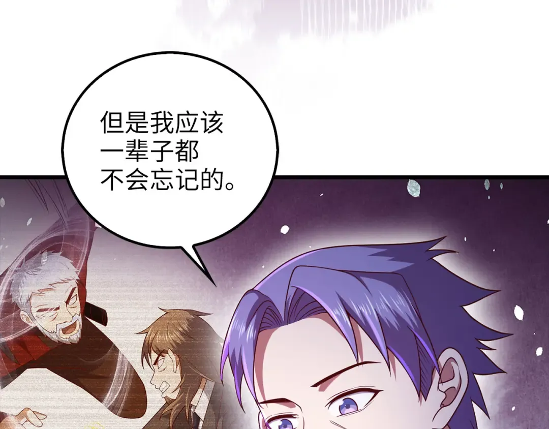 第112话 解决方案 第14页