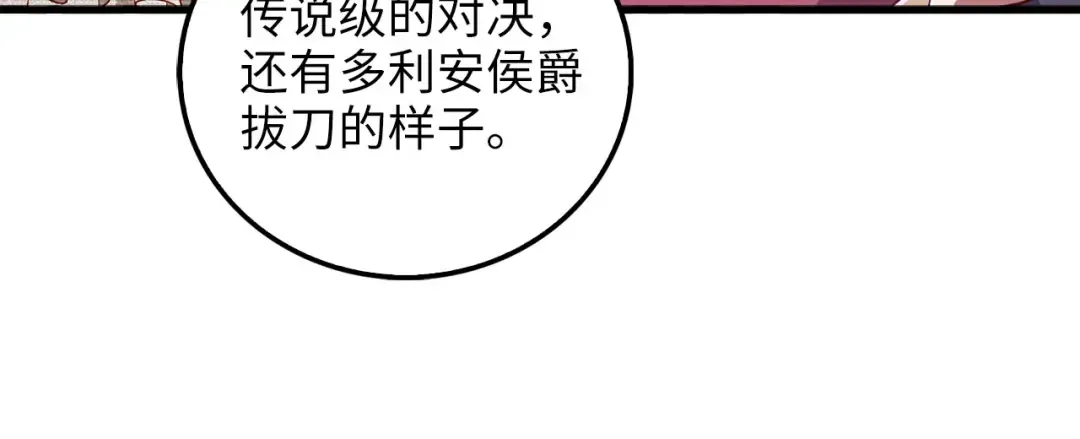 第112话 解决方案 第16页