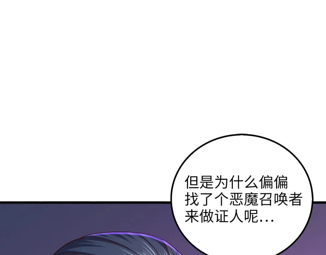 第112话 解决方案 第17页