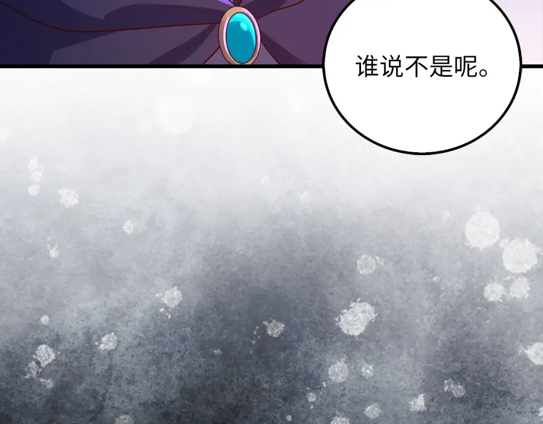 第112话 解决方案 第19页