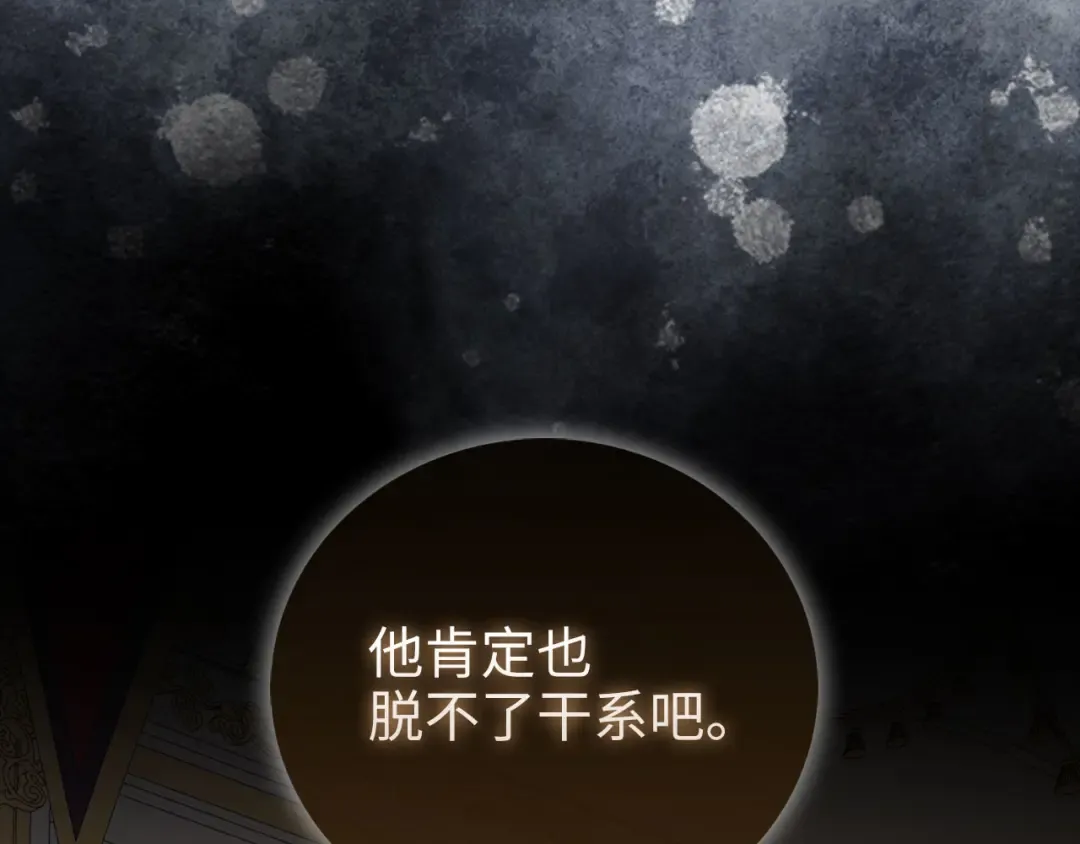 第112话 解决方案 第20页
