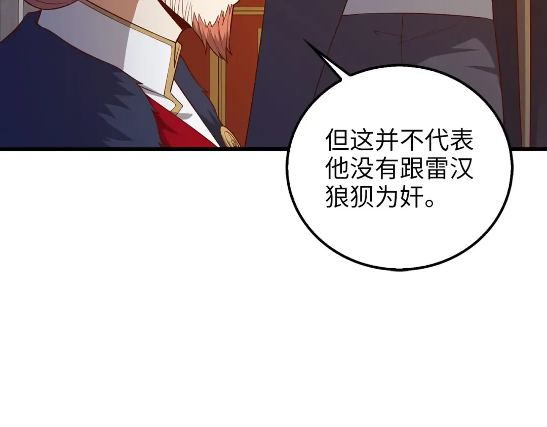 第112话 解决方案 第29页