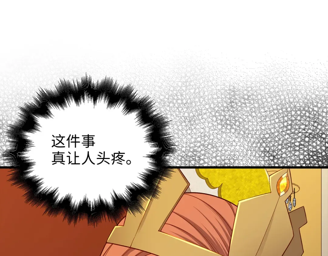 第112话 解决方案 第30页