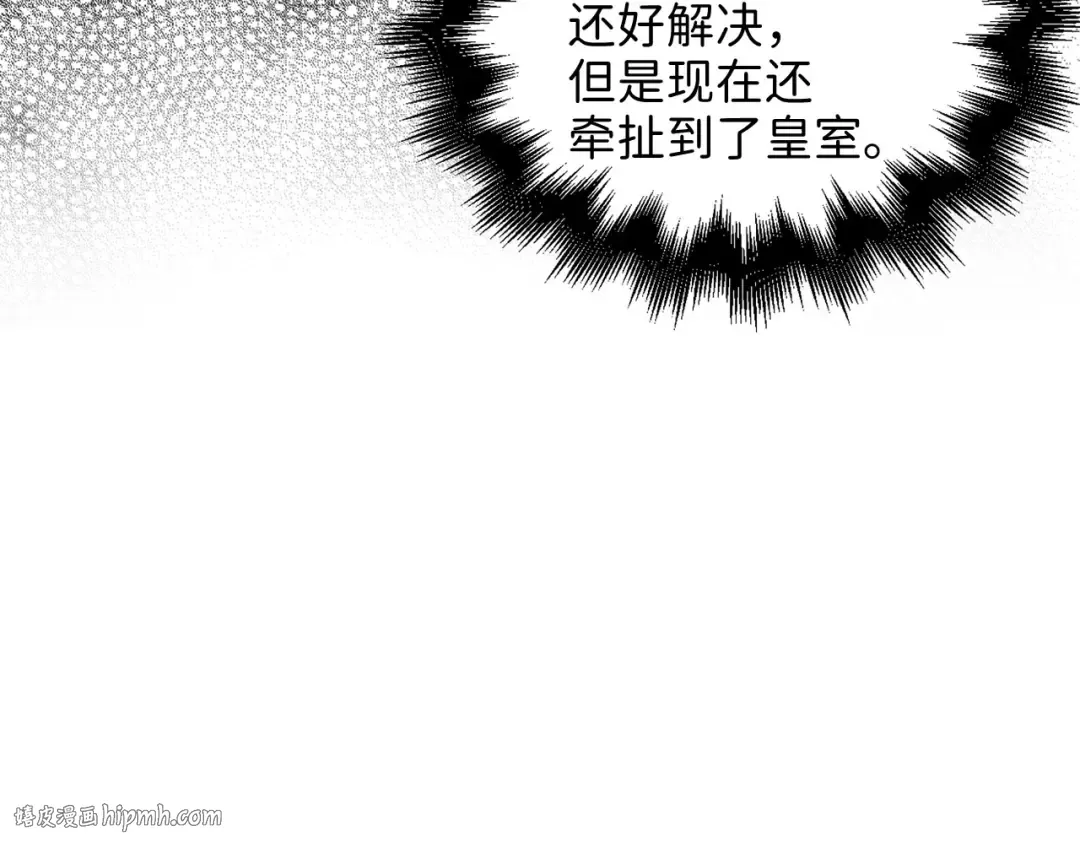 第112话 解决方案 第32页