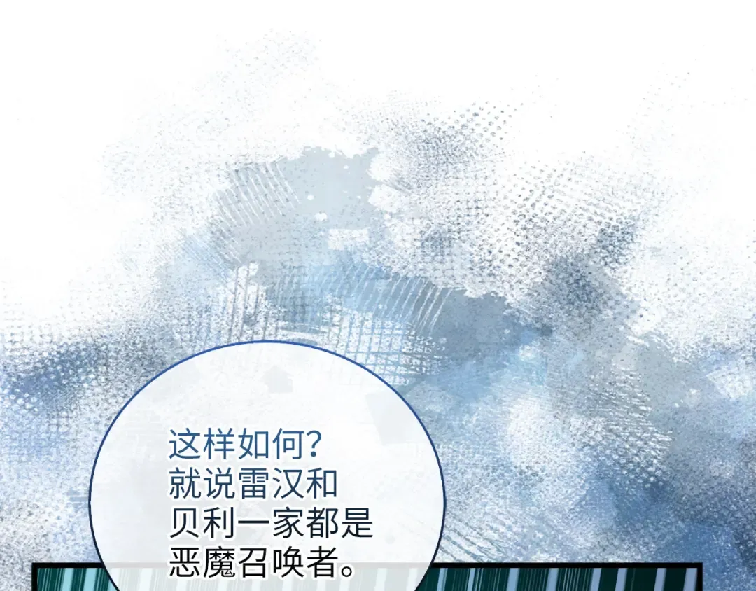 第112话 解决方案 第34页