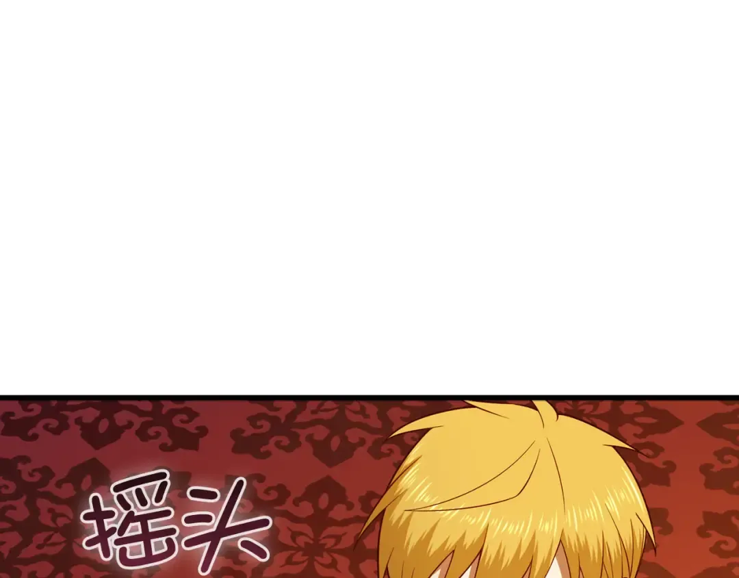 第112话 解决方案 第39页