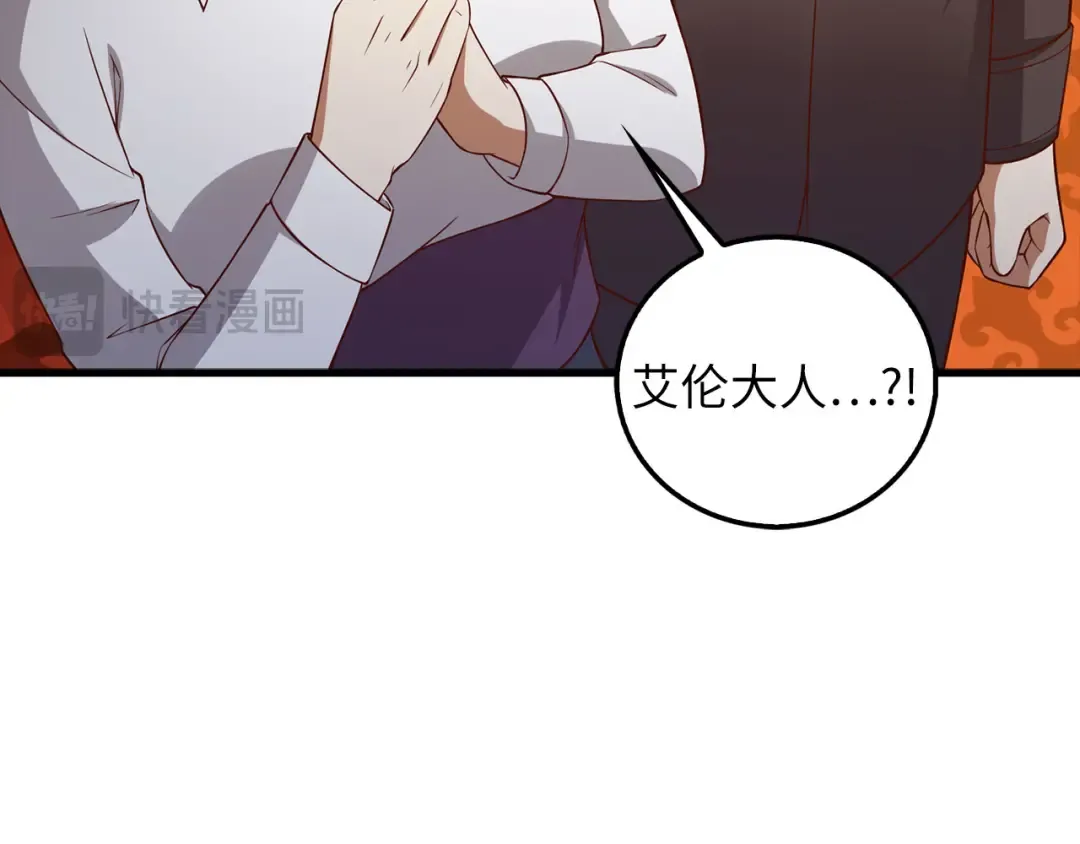 第112话 解决方案 第41页