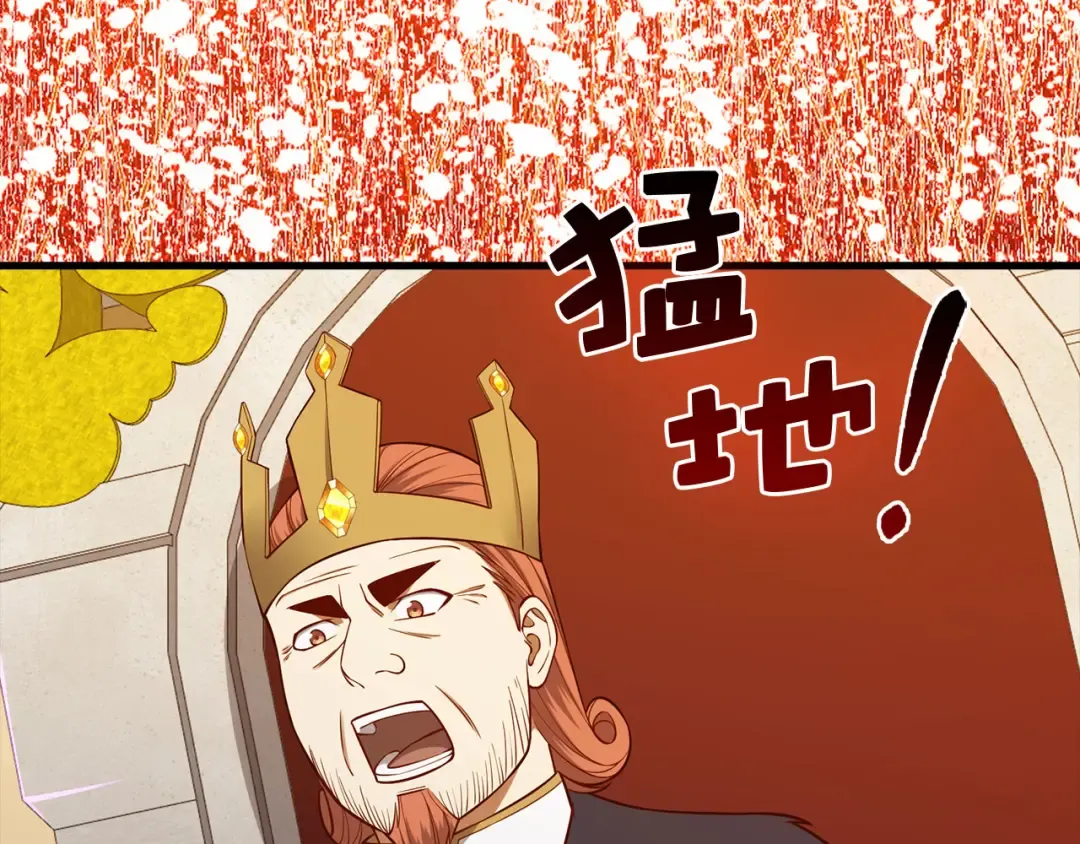 第112话 解决方案 第47页