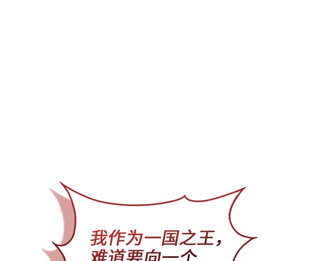 第112话 解决方案 第50页