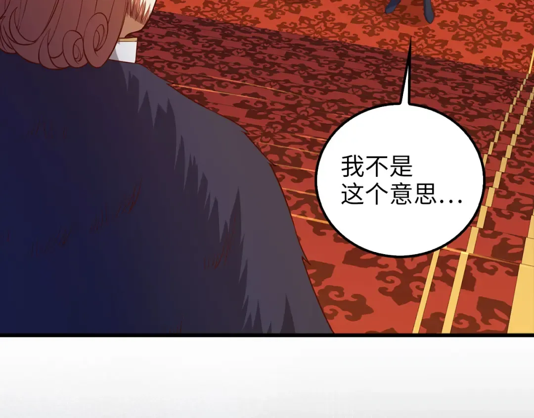 第112话 解决方案 第52页