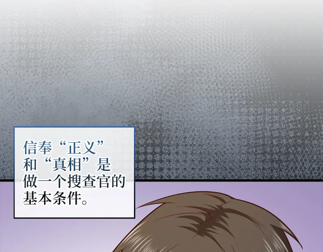 第112话 解决方案 第53页