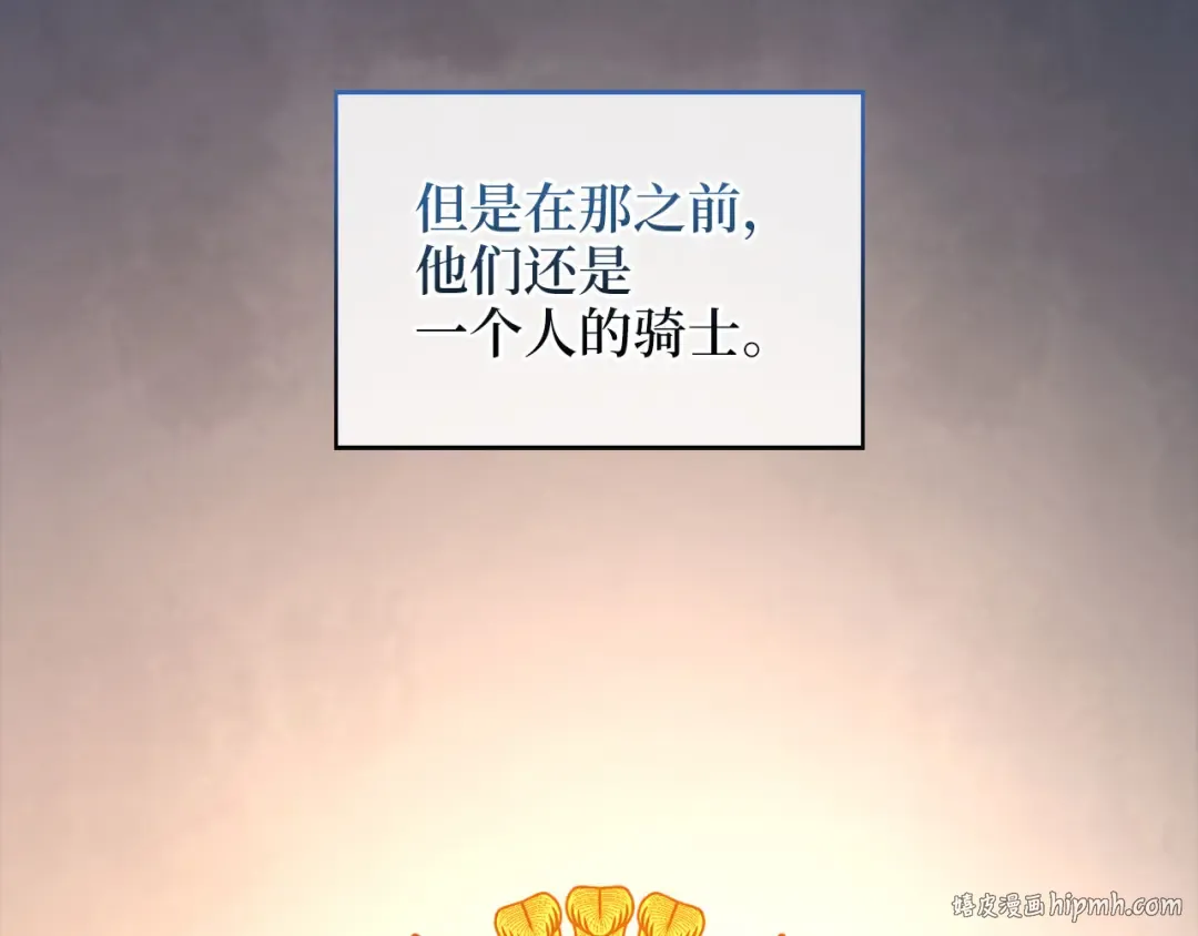 第112话 解决方案 第56页