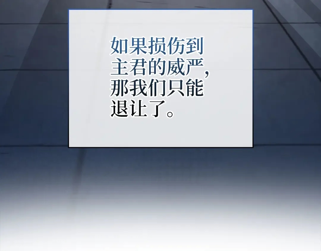 第112话 解决方案 第59页