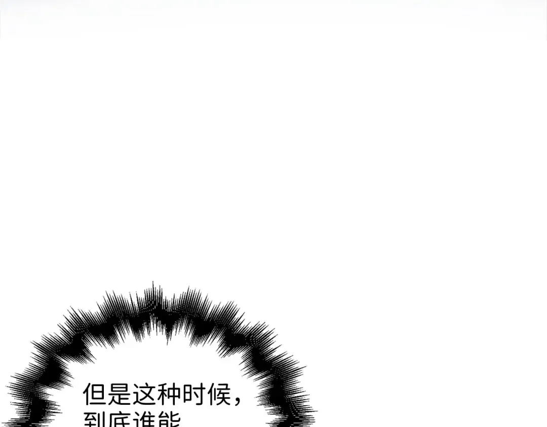 第112话 解决方案 第60页