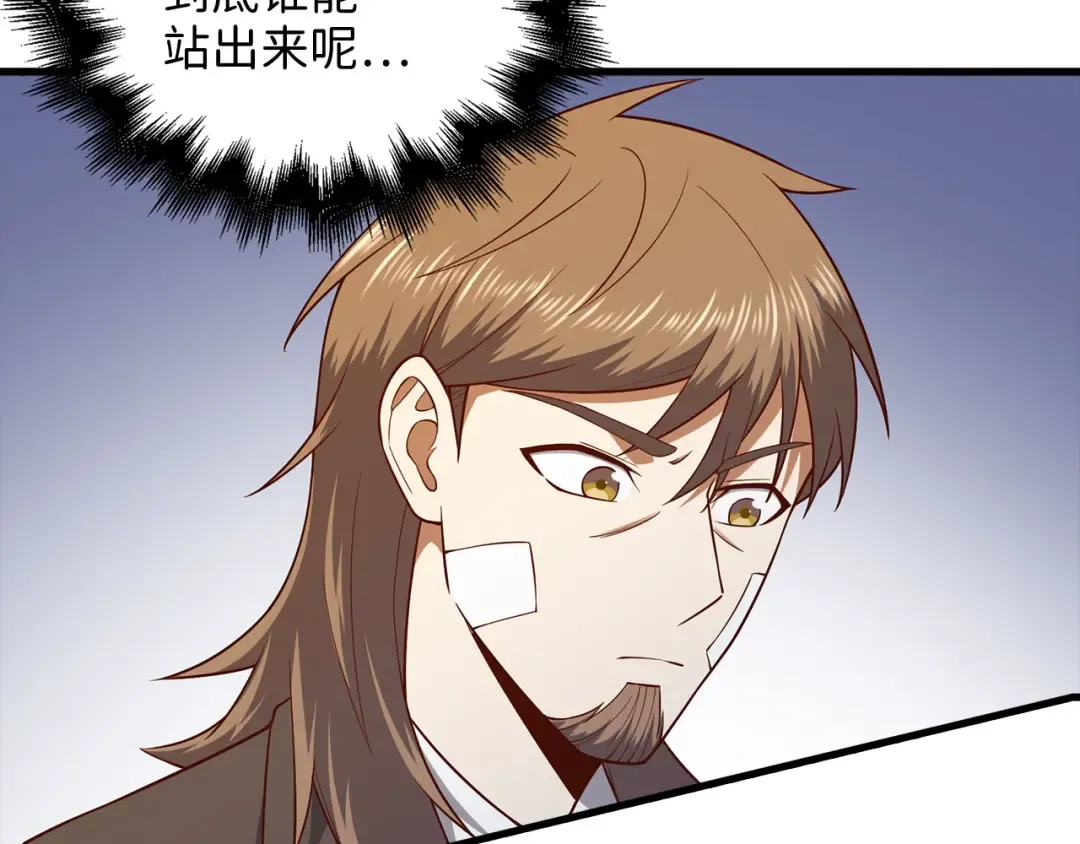第112话 解决方案 第61页