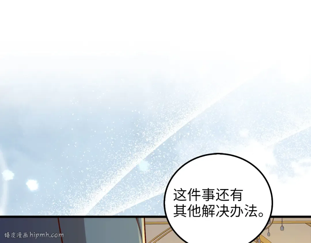 第112话 解决方案 第64页