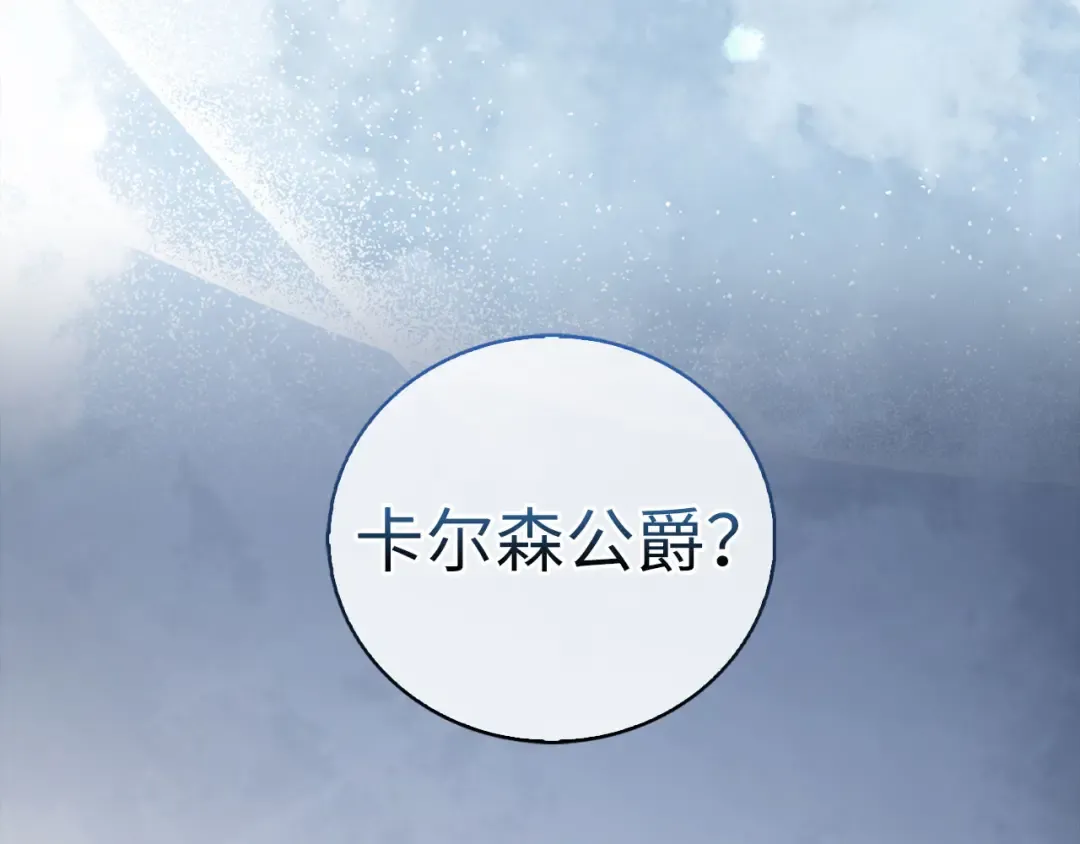 第112话 解决方案 第67页