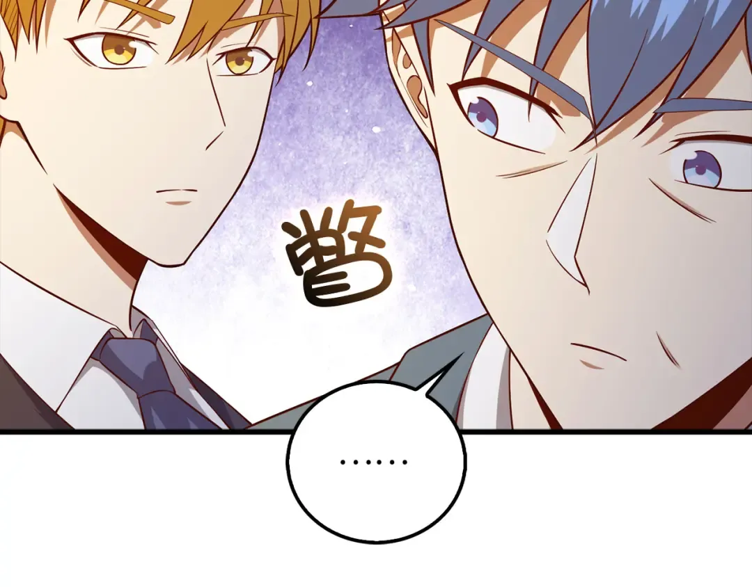 第112话 解决方案 第74页