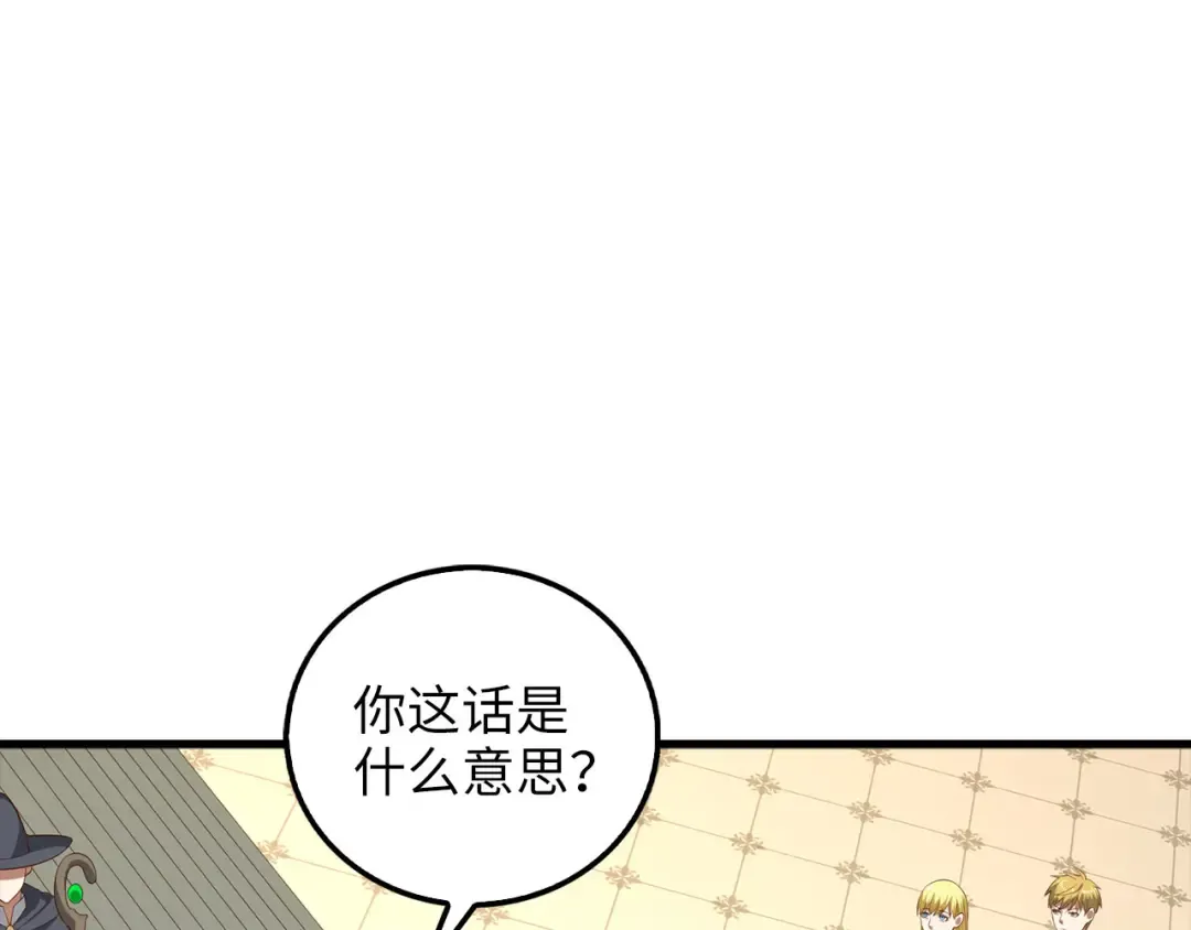 第112话 解决方案 第76页
