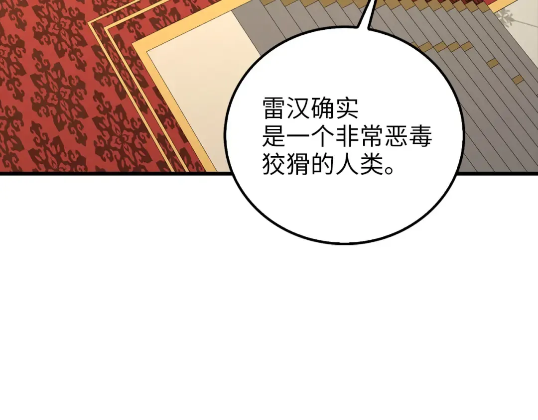 第112话 解决方案 第78页