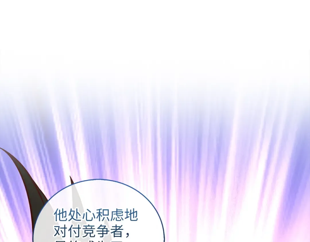 第112话 解决方案 第79页