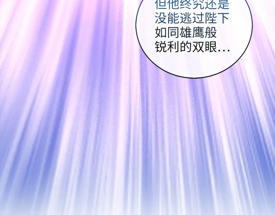 第112话 解决方案 第83页