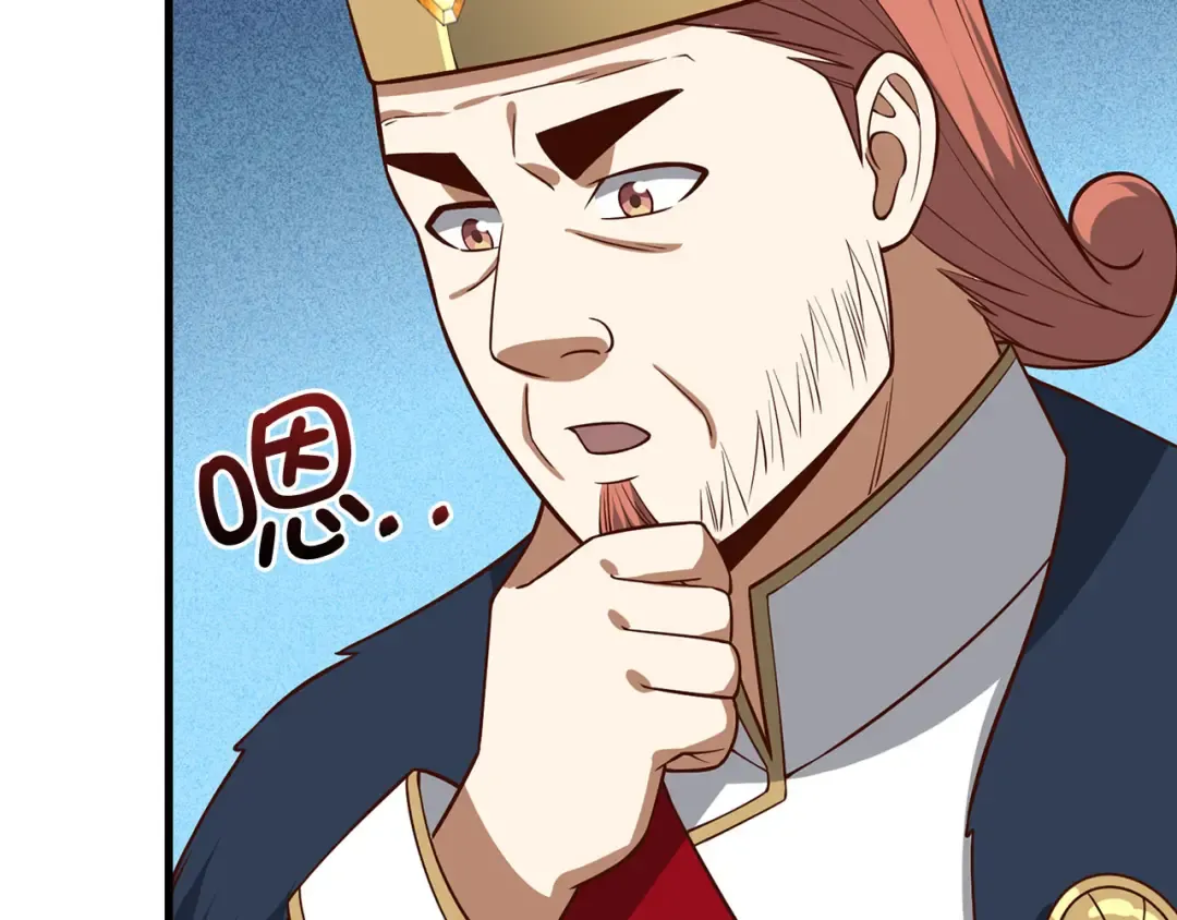 第112话 解决方案 第86页