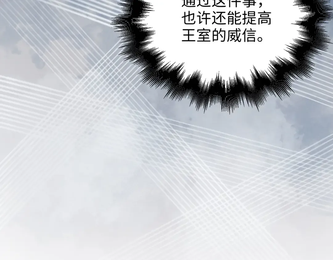 第112话 解决方案 第90页