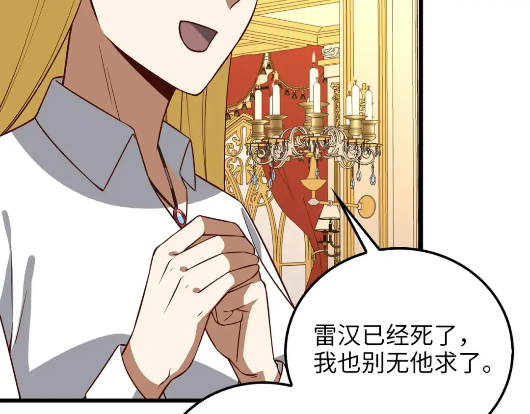 第112话 解决方案 第92页