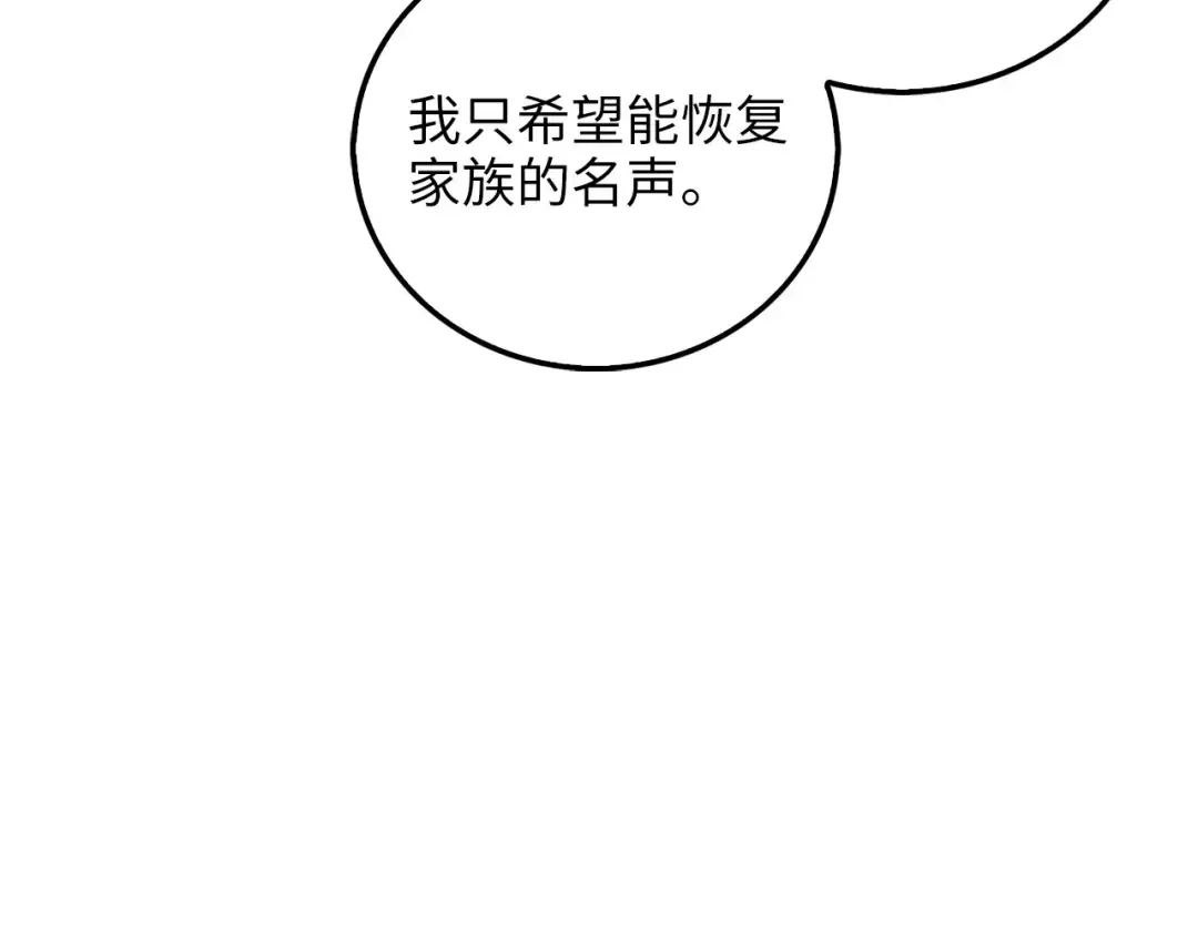 第112话 解决方案 第93页