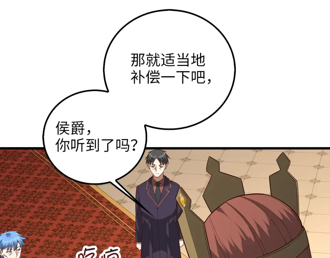 第112话 解决方案 第94页