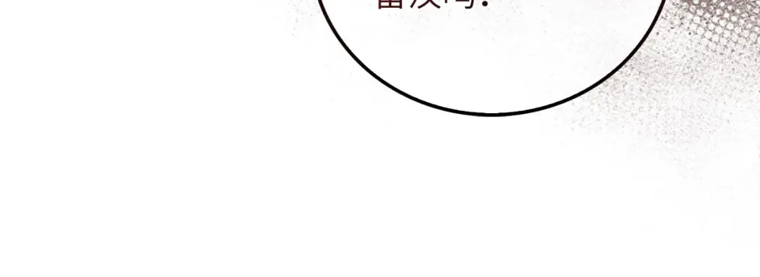 第112话 解决方案 第99页