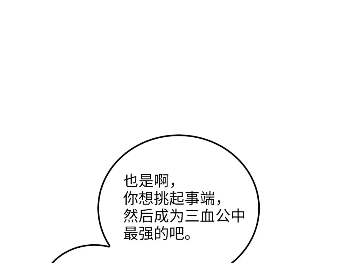 第112话 解决方案 第100页