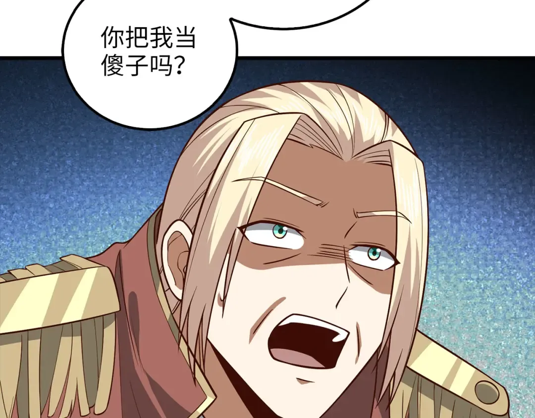 第112话 解决方案 第101页