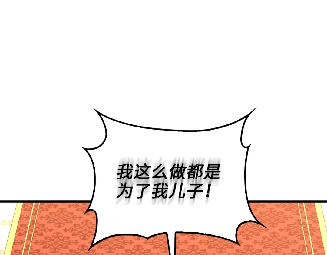 第112话 解决方案 第103页