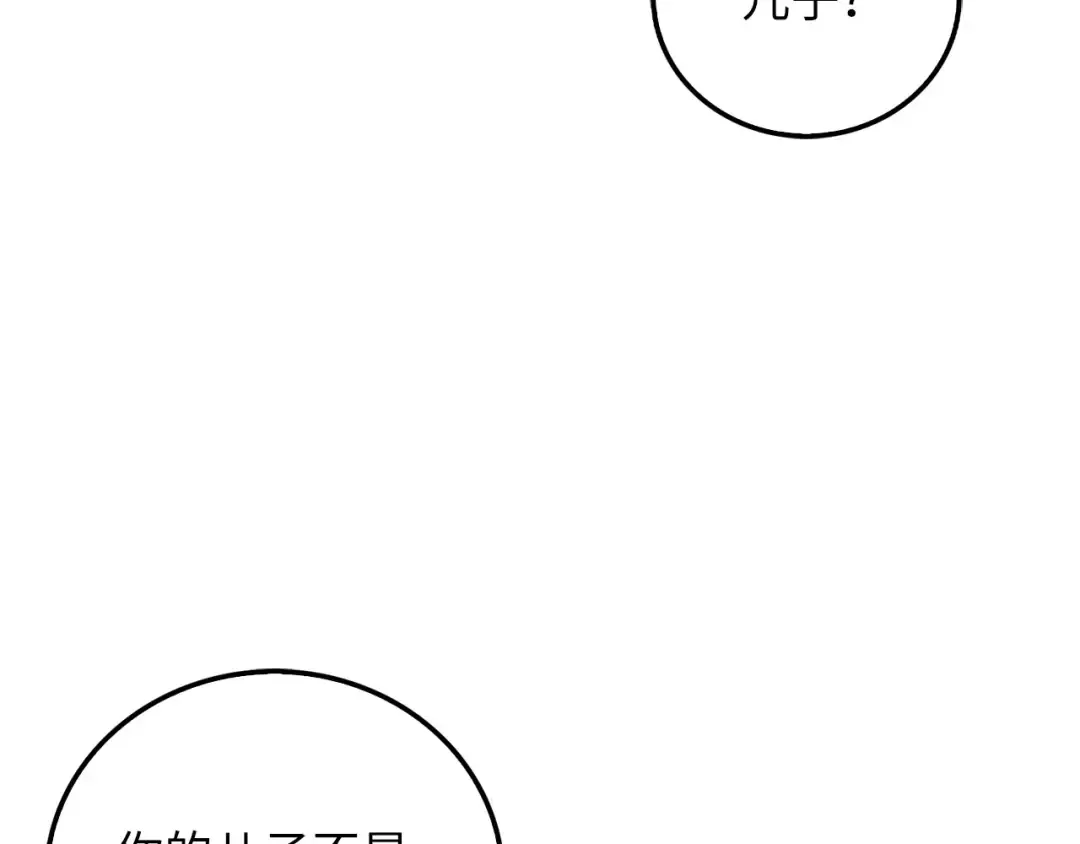 第112话 解决方案 第107页