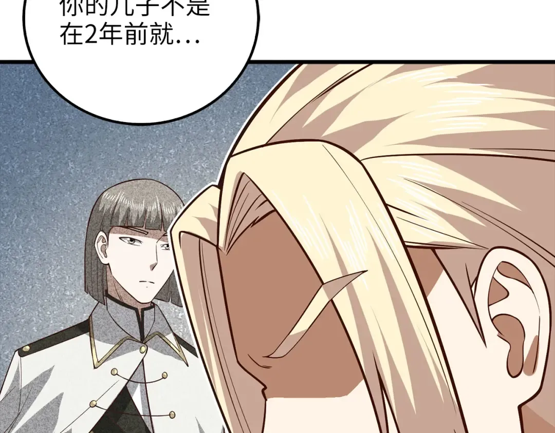 第112话 解决方案 第108页