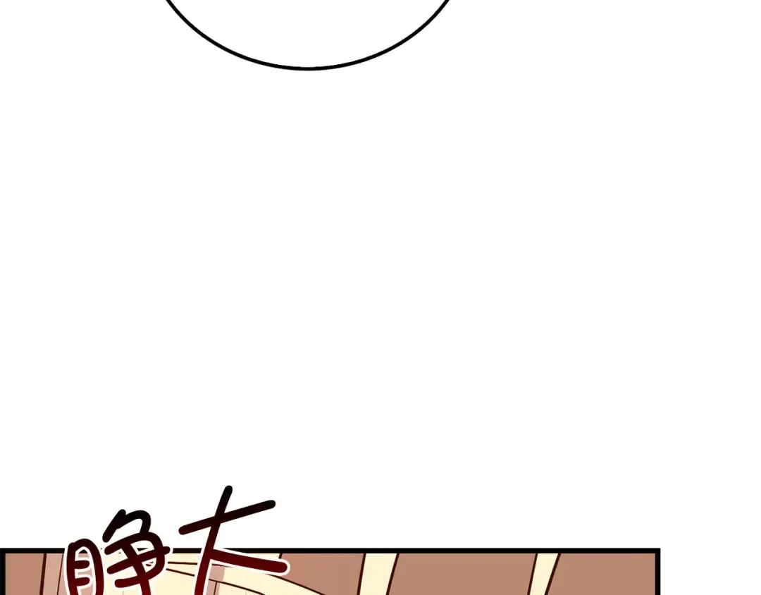 第112话 解决方案 第110页