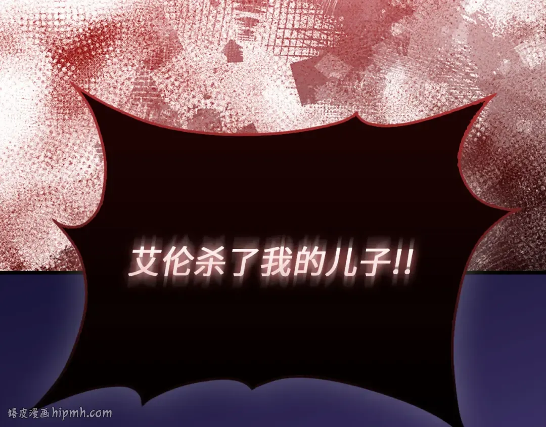 第112话 解决方案 第112页