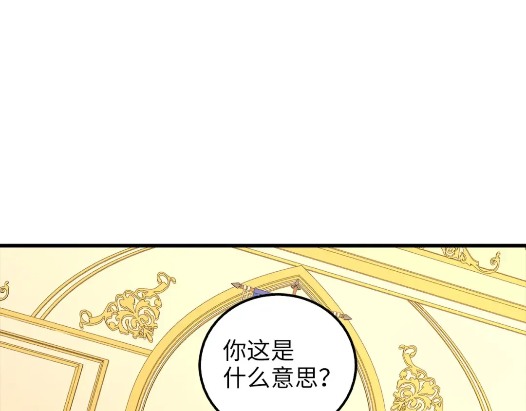 第112话 解决方案 第117页
