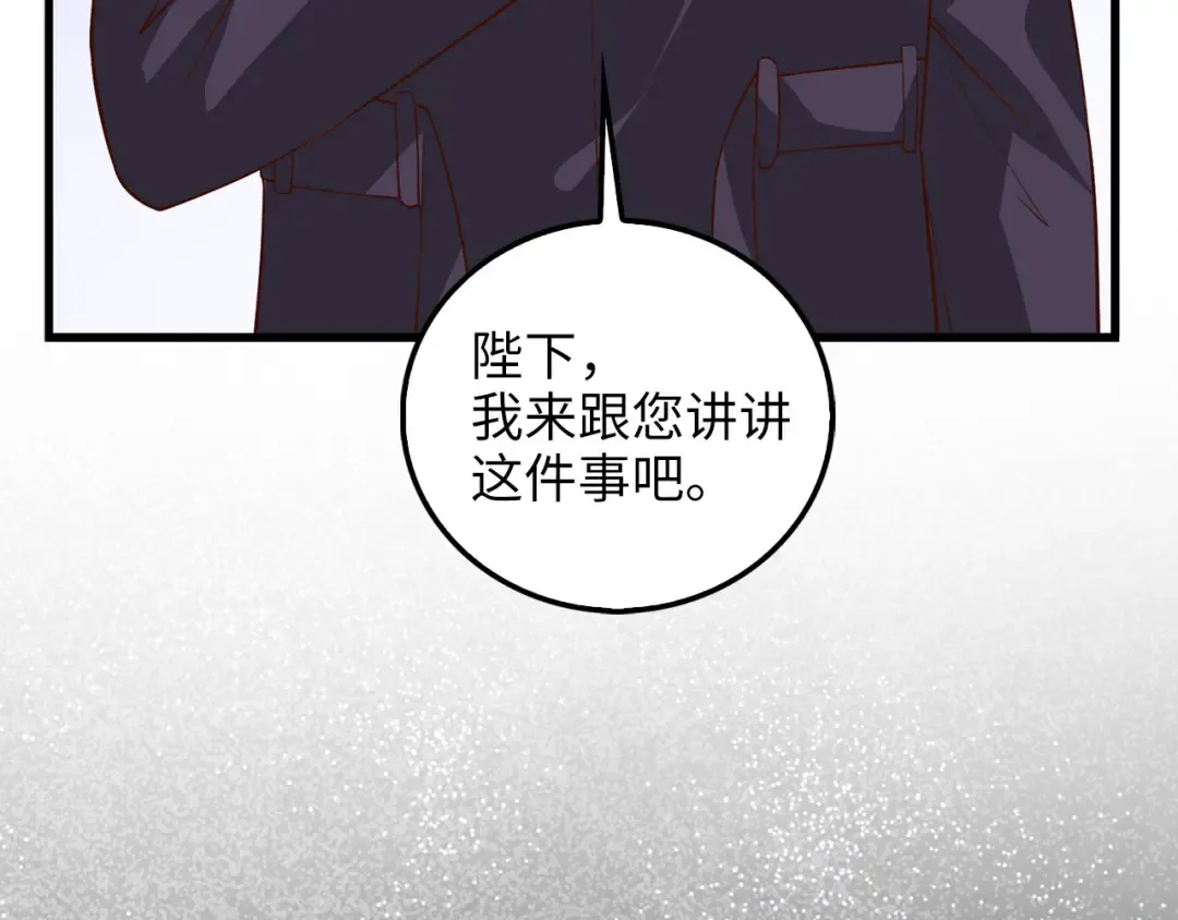 第112话 解决方案 第122页