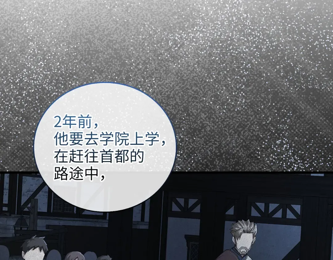第112话 解决方案 第123页