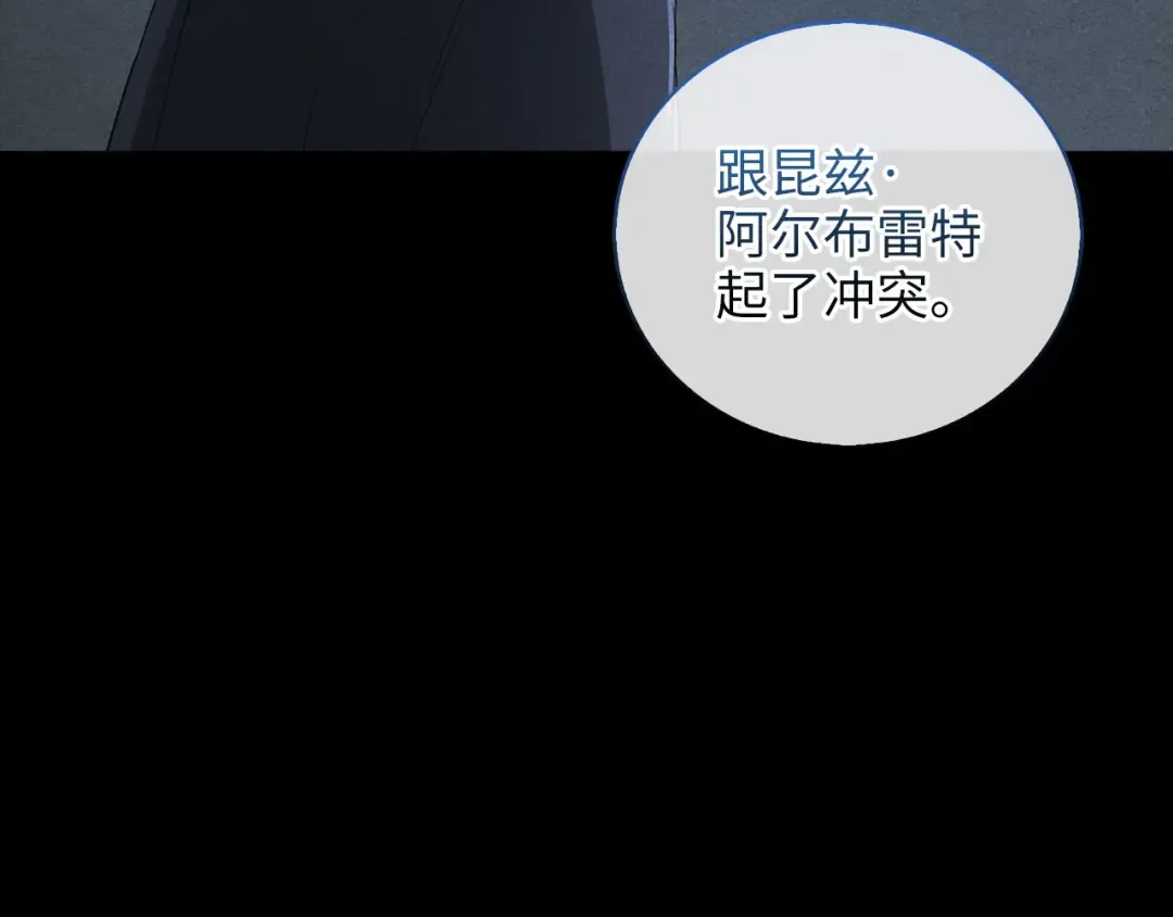 第112话 解决方案 第125页