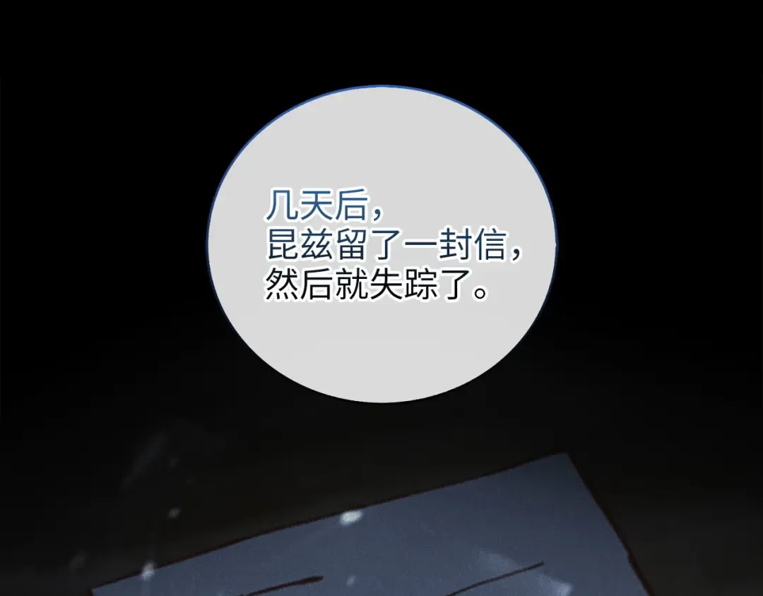 第112话 解决方案 第126页