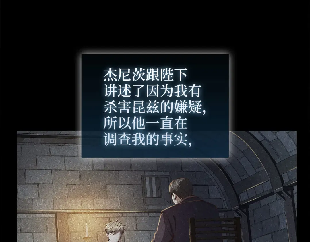第112话 解决方案 第129页