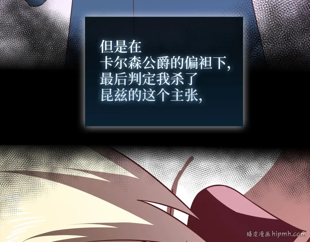 第112话 解决方案 第136页